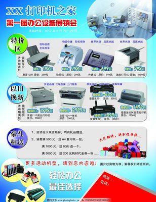 打造理想辦公空間 高品質打印，舒適家具，完美結合