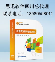 成都思迅軟件 一站式商超餐飲解決方案，高清產(chǎn)品圖鑒